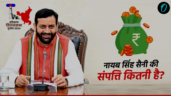 CM Nayab singh Saini Net worth