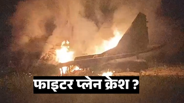 fighter-plane-crashes-near-uttarlai-airbase-in-barmer-rajasthan-video-surfaces fighter-plane-crashes-near-uttarlai-airbase-in-barmer-rajasthan-video-surfaces