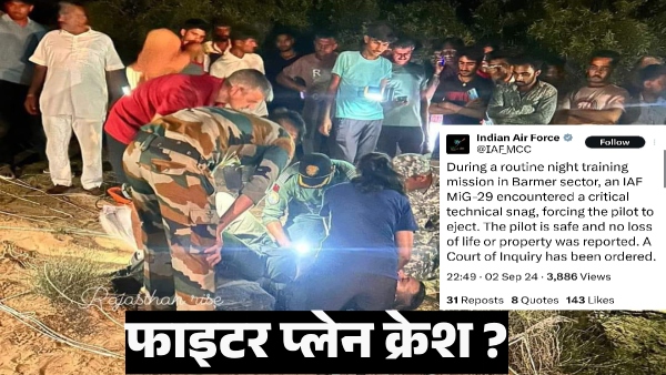 fighter-plane-crashes-near-uttarlai-airbase-in-barmer-rajasthan-video-surfaces fighter-plane-crashes-near-uttarlai-airbase-in-barmer-rajasthan-video-surfaces