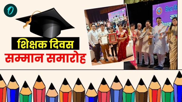 state-level-felicitation-ceremony-on-teachers-day-at-birla-auditorium-jaipur-cm-bhajan-lal-attend