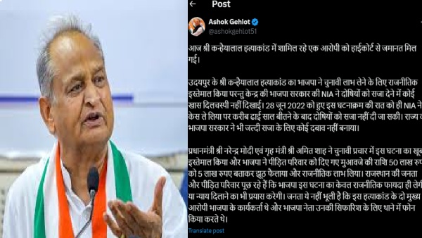 ashok-gehlot-got-angry-on-the-bail-of-kanhaiyalal-murder-accused-openly-blamed-bjp