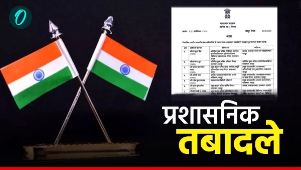 rajasthan-big-administrative-reshuffle-108-ias-transferred-20-ias-officers-given-additional-charge