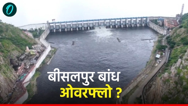 gates-of-bisalpur-dam-the-lifeline-of-the-capital-jaipur-opened-minister-suresh-rawat-was-present gates-of-bisalpur-dam-the-lifeline-of-the-capital-jaipur-opened-minister-suresh-rawat-was-present
