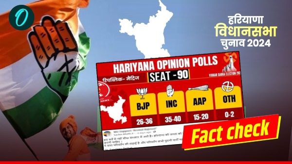 Haryana Chunav 2024