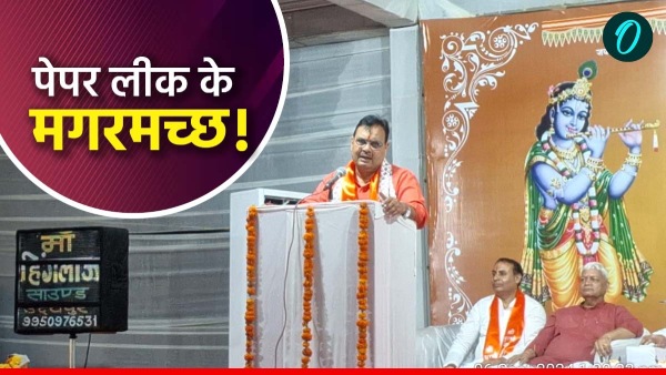 in-the-paper-leak-case-in-rajasthan-cm-bhajan-lal-claimed-the-arrest-of-big-crocodiles