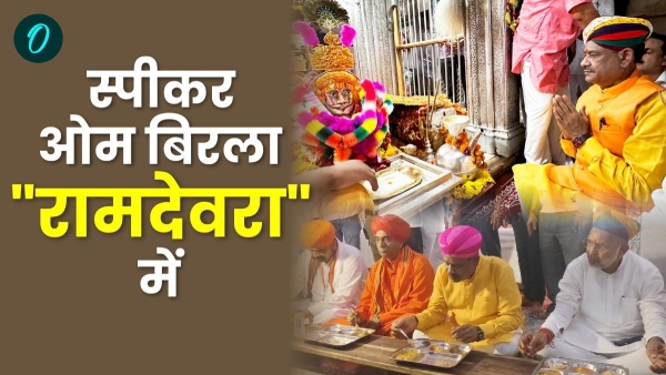 lok-sabha-speaker-om-birla-reached-ramdevra-babas-samadhi-and-offered-prayers-and-wished-him-well