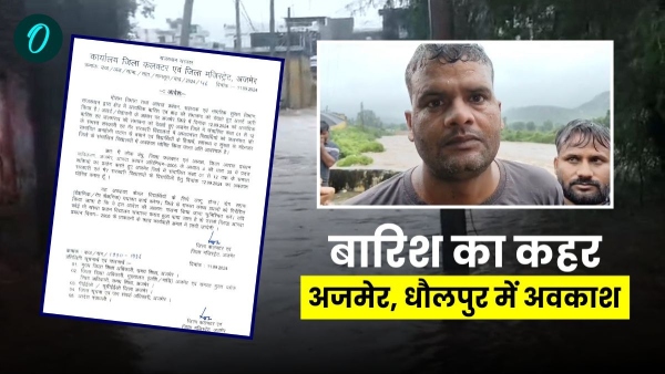 monsoon-wreaks-havoc-in-rajasthan-schools-closed-in-ajmer-and-dholpur-public-life-affected