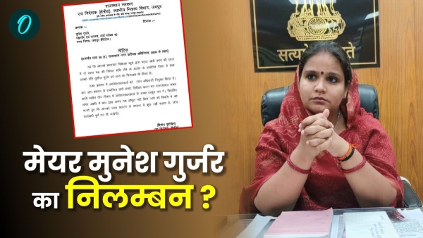 notice-issued-to-heritage-mayor-munesh-gurjar-in-jaipur-preparations-underway-for-suspension