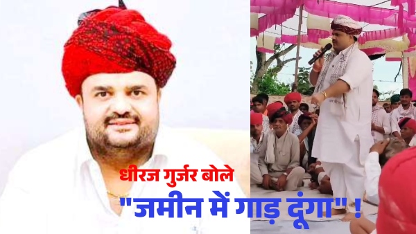 why-did-congress-national-secretary-dheeraj-gurjar-give-such-a-threat-to-rajasthan-police-in-bhilwar