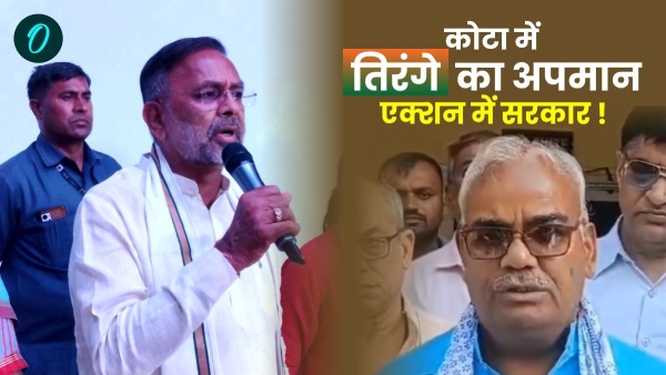politics-intensifies-over-insult-of-tricolor-in-kota-statement-of-minister-madan-hiralal-nagar