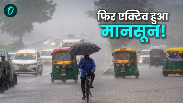 monsoon-becomes-active-again-in-rajasthan-rain-alert-in-22-districts-including-jaipur-today