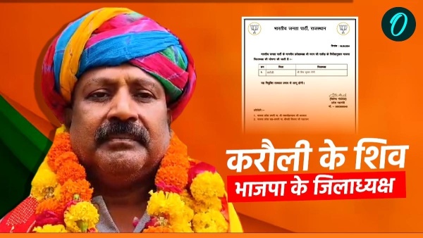 bjp-changed-the-district-head-in-karauli-rajasthan-appointed-shiv-kumar-saini