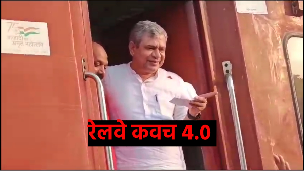 union-railway-minister-ashwini-vaishnav-observed-kavach-4-0-today-traveled-from-jaipur-to-kota