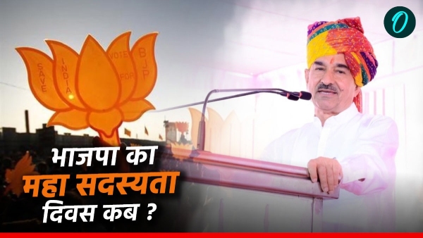 bjp-will-start-its-membership-drive-in-rajasthan-on-this-day-what-is-bjps-preparation