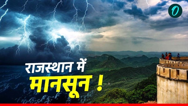 meteorological-department-has-issued-yellow-and-orange-alert-in-many-districts-of-rajasthan
