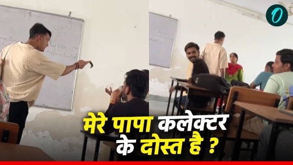 in-udaipur-a-student-threatened-a-college-professor-then-see-what-happened