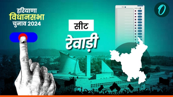 Rewari Vidhan Sabha Chunav 2024