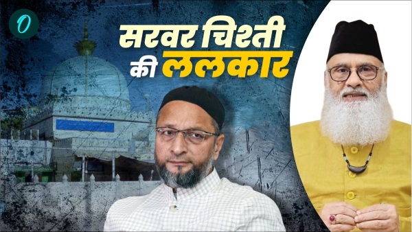 ajmer-dargah-secretary-sarwar-chishti-challenged-gave-such-a-statement-for-the-dargah-and-owaisi