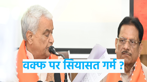 rajasthan-dr-kirori-meena-opened-a-front-regarding-waqf-accused-congress-of-creating-mini-pakistan