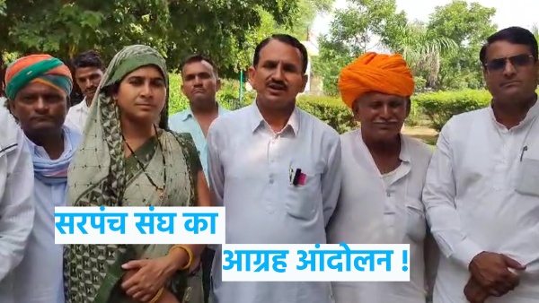 sarpanch-union-in-rajasthan-warned-of-agitation-from-october-2-demanded-extension-of-tenure