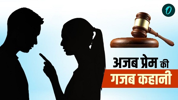 Begusarai News Lover refuses to marry mother of 1 child filed case against father of 3 children Begusarai News Lover refuses to marry mother of 1 child filed case against father of 3 children