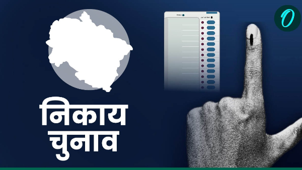 When will civic panchayat elections be Uttarakhand biggest update so far has come out