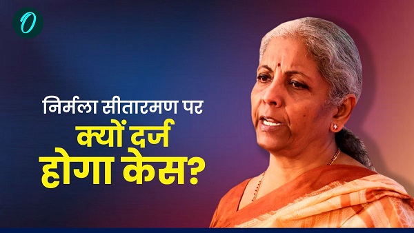 Nirmala Sitharaman News
