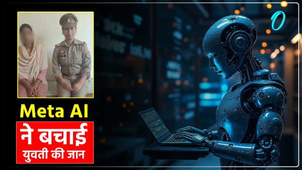 the-girl-was-about-to-commit-suicide-meta-ai-sent-an-alert-police-reached-in-4-minutes the-girl-was-about-to-commit-suicide-meta-ai-sent-an-alert-police-reached-in-4-minutes