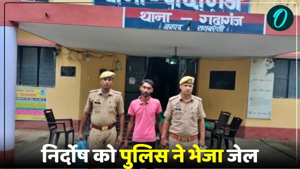 raebareli police Ne Nirdosh Dipu ko bhej diya jail