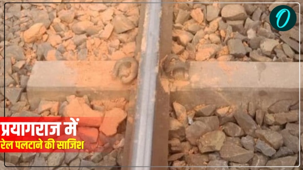Conspiracy to overturn train in Prayagraj stones placed on track