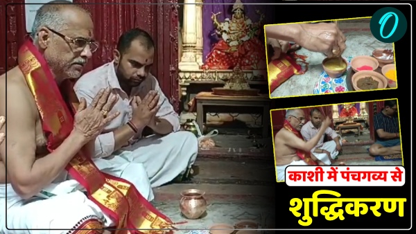 Tirupati Laddu Panchagavya in Kashi