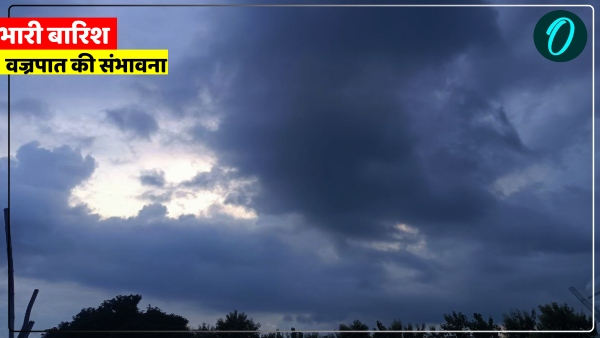 Uttar Pradesh ka mausam weather