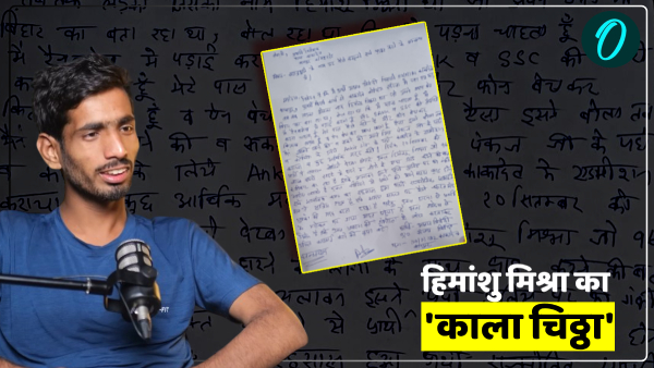 Online gaming Himanshu Mishra Kanpur Bihar