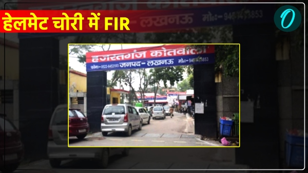 Lucknow for helmet theft