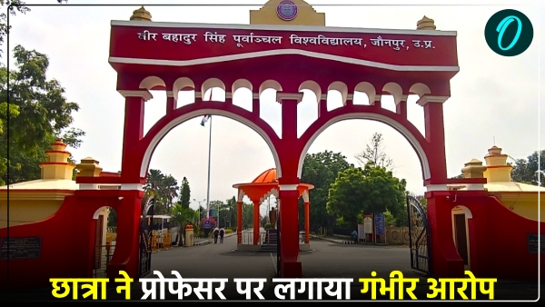 VBSPU Jaunpur University VBSPU Jaunpur University