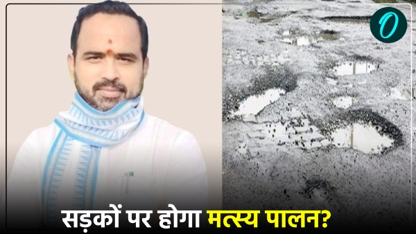 Will fishing be done on the roads in UP