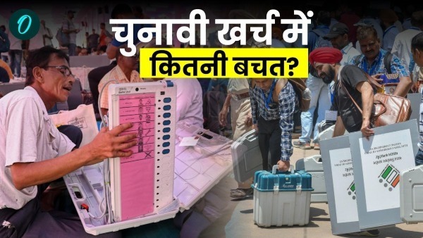 One Nation One Election