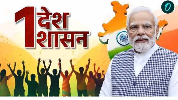 One Nation One Election