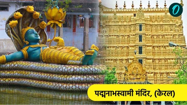 Padmanabhaswamy Temple Padmanabhaswamy Temple