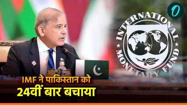 imf-approves-24th-bailout-package-for-pakistan