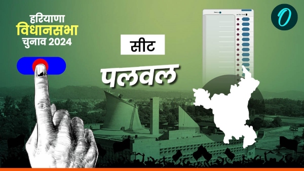 Palwal Vidhan Sabha Chunav 2024