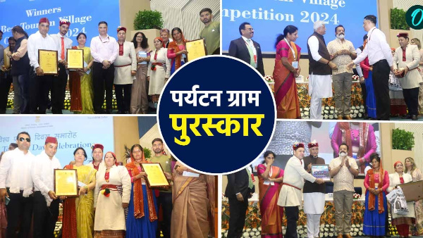 World tourism day Best tourism village award Jakhol Soupi Harsil Gunji villages of Uttarakhand World tourism day Best tourism village award Jakhol Soupi Harsil Gunji villages of Uttarakhand