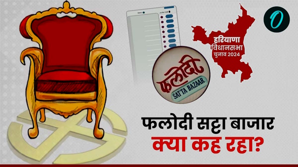 Phalodi Satta Bazar Predication Haryana