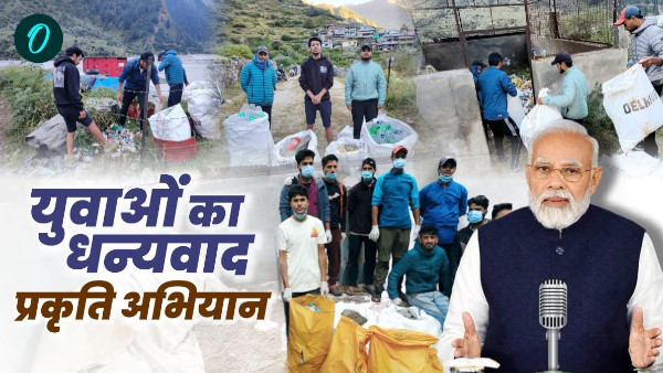 pm modi mann ki baat Know what youth thanks to nature campaign how picture of jhala village is changing pm modi mann ki baat Know what youth thanks to nature campaign how picture of jhala village is changing
