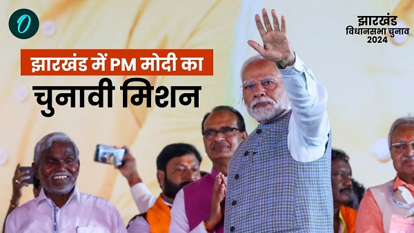 PM MODI jamshedpur