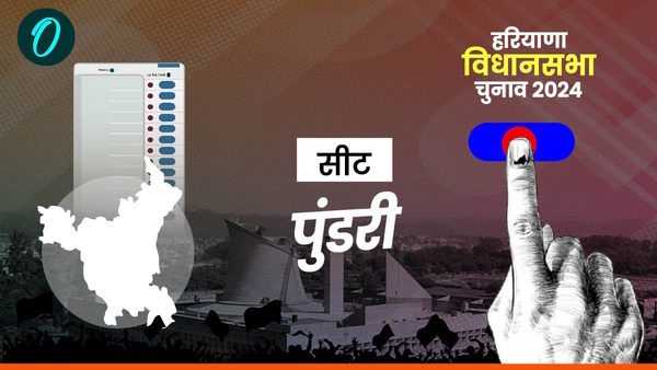 Pundri Chunav 2024 Pundri Chunav 2024