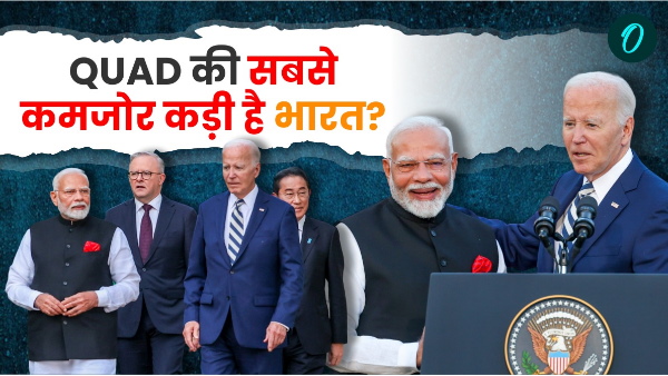 is india weak link in quad