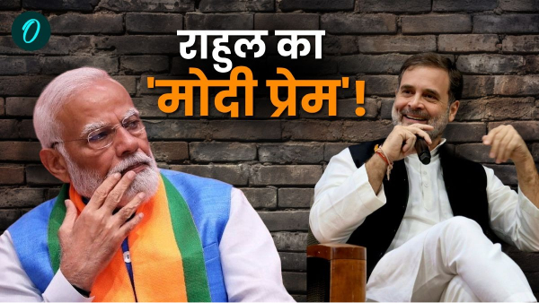 Rahul Gandhi US Visit reflected Narendra Modi Love