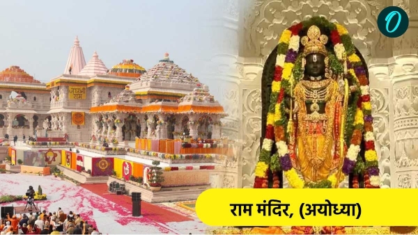 Ayodhya Ram Temple Ayodhya Ram Temple