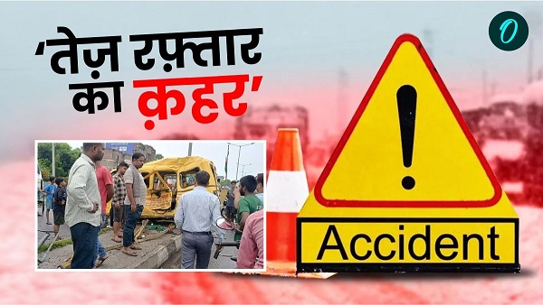 Refinery Thana K Deona Me Sadak Hadsa